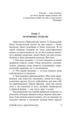 Афоризмы житейской мудрости с доставкой по Минску от 70 рублей бесплатно!